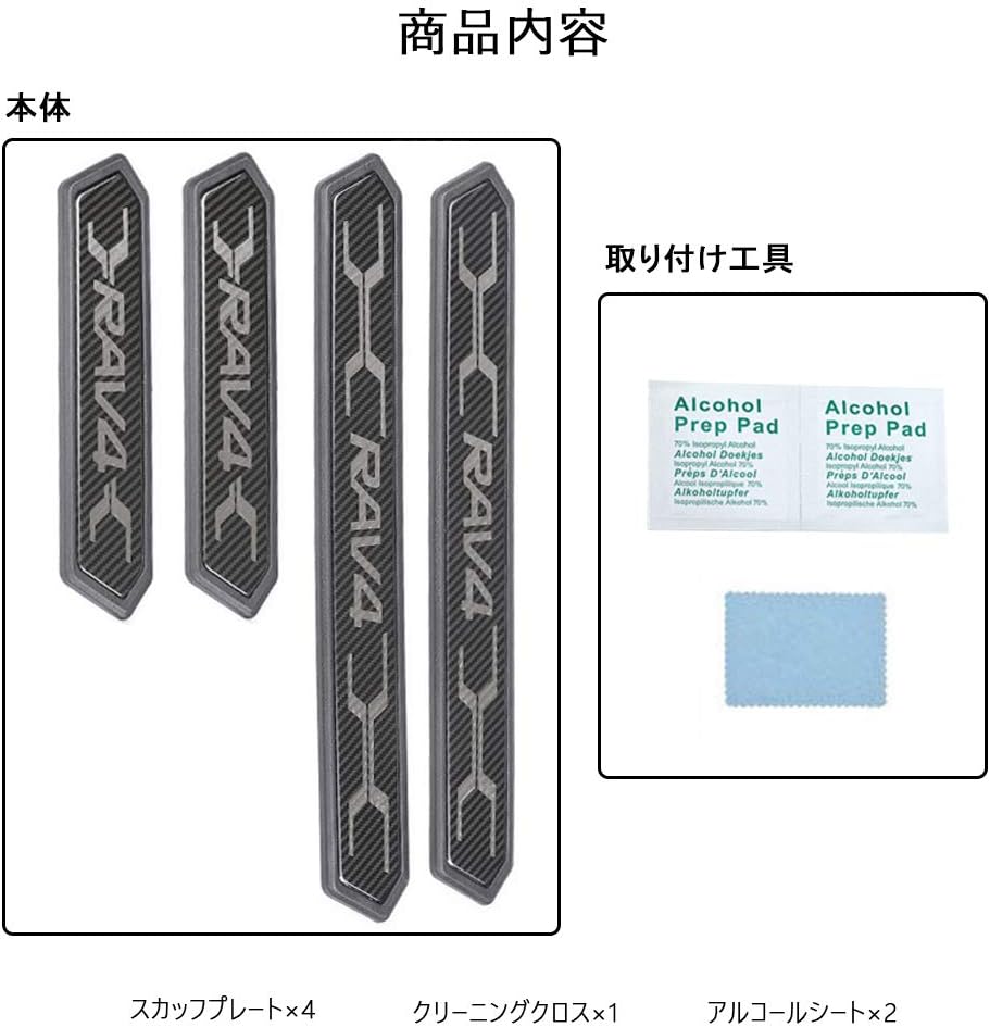 Boyou Toyota RAV4 & RAV4 PHV XA50 Series Special Design, Scuff Plate, Carbon Fiber Black, Stainless Steel, Step Guard, Genuine Design, Side Steps, Scratch Resistant, Stain Resistant, 4P [Standard