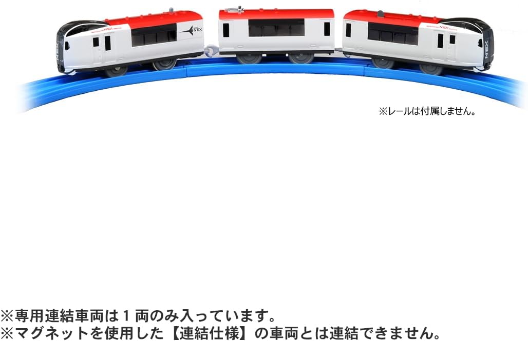 Takara Tomy Plarail S-15 Narita Express (Special Coupling Specification), Train Toy, Ages 3 and Up, Passed Toy Safety Standards, ST Mark Certified, PLARAIL