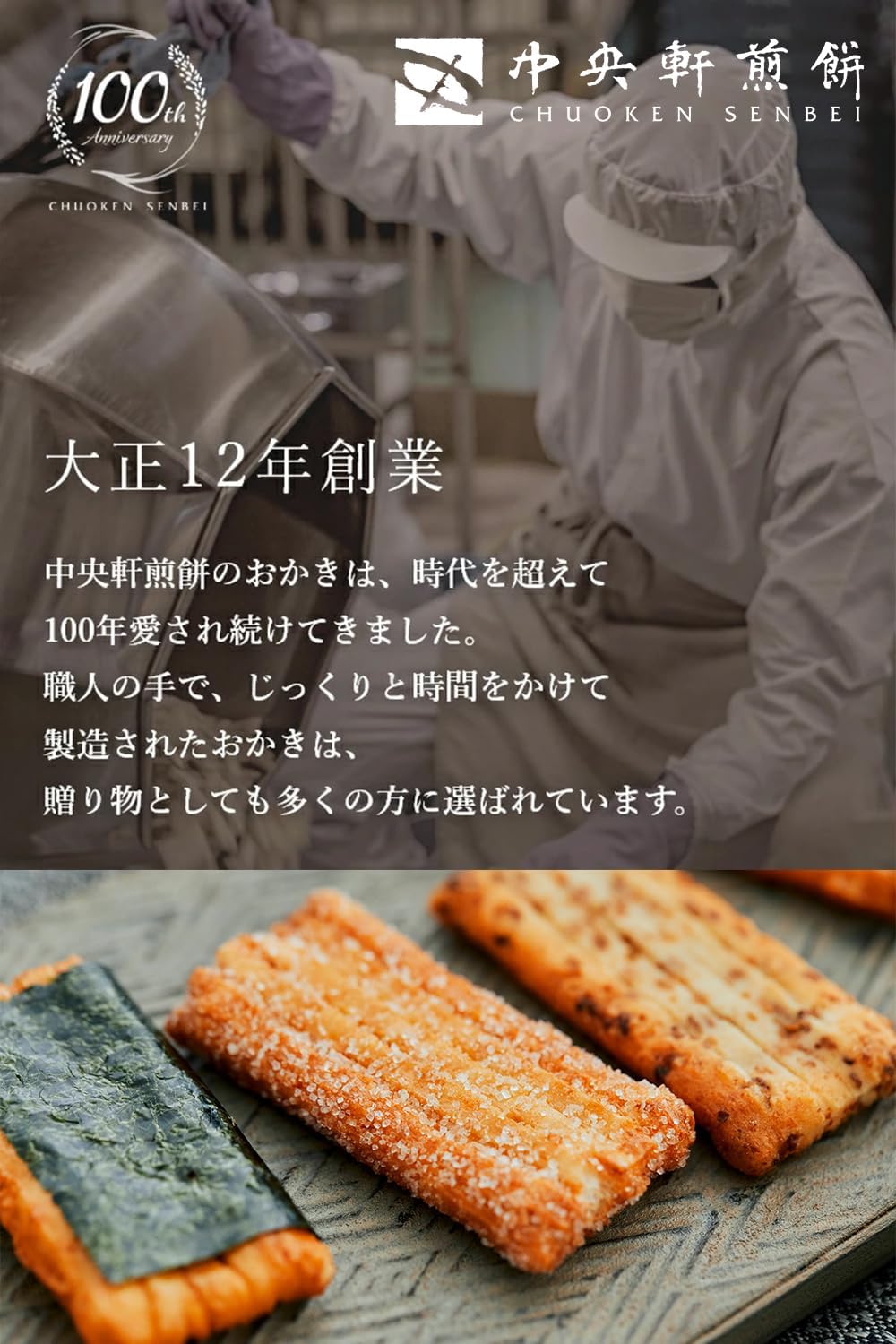 【Official】Chuoken Senbei Ine no Ne-iro (20 Pieces) Assortment of 6 Flavors of Senbei Rice Crackers, Gift Exchange, Okaki, Individually Wrapped Souvenir, Rice Crackers, Gift, Hand-Delivered Gift