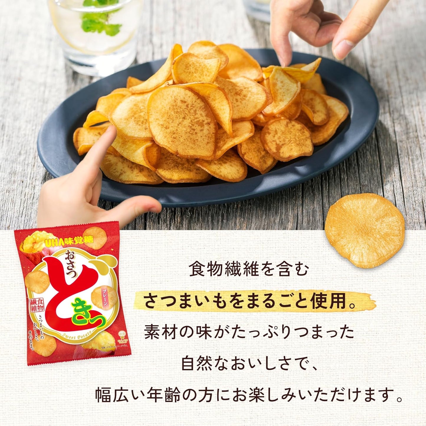 UHA Mikakutou Osatsu Dokii Plain 2.3 oz (65g)