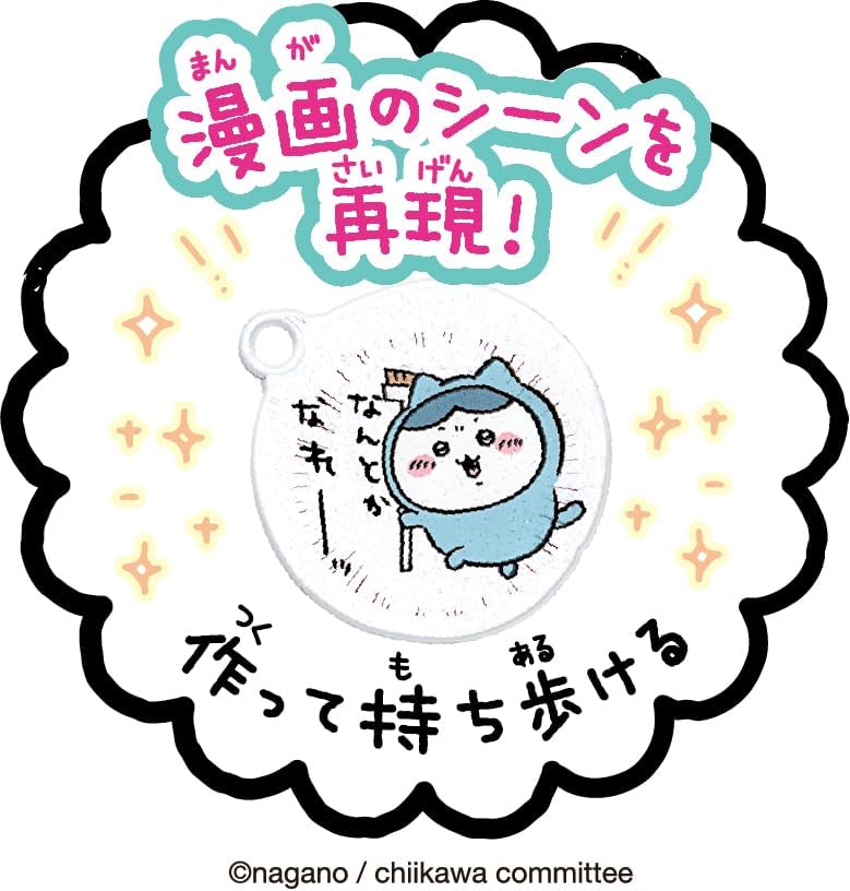SEGA FAVE Puni Gel Chiikawa Mucha Puni Set