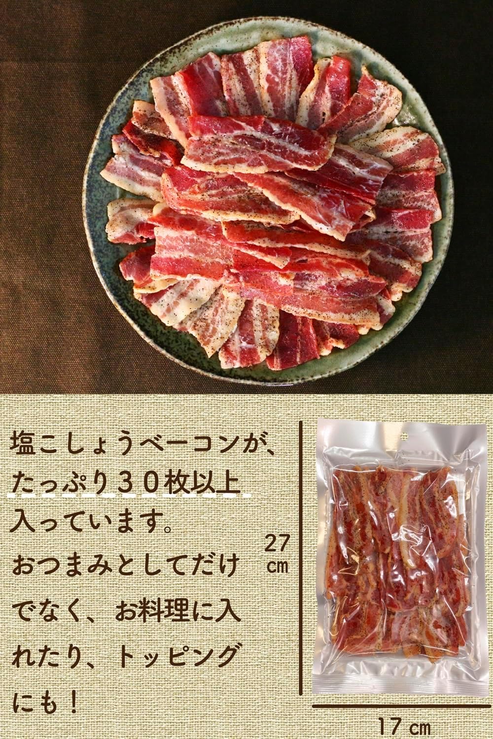 Salt and pepper bacon 30 pieces of bacon, around 7.1 oz (200 g), snacks, delicacies, snacks [Shelf life remaining 45 days or more] [Even better when warmed up in a moist bacon range] [Supervised by