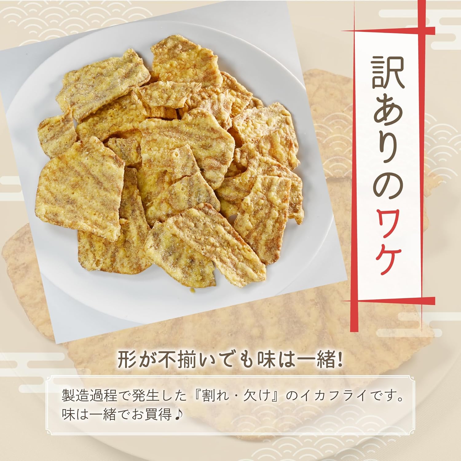 Sumumikura Official Squid Fry (Squid Ikeenbe) (Commercial Use, Sublimated Bulk Sweets) Snack Candy (For Snacks & Snacks) Senei Squid Fry 500