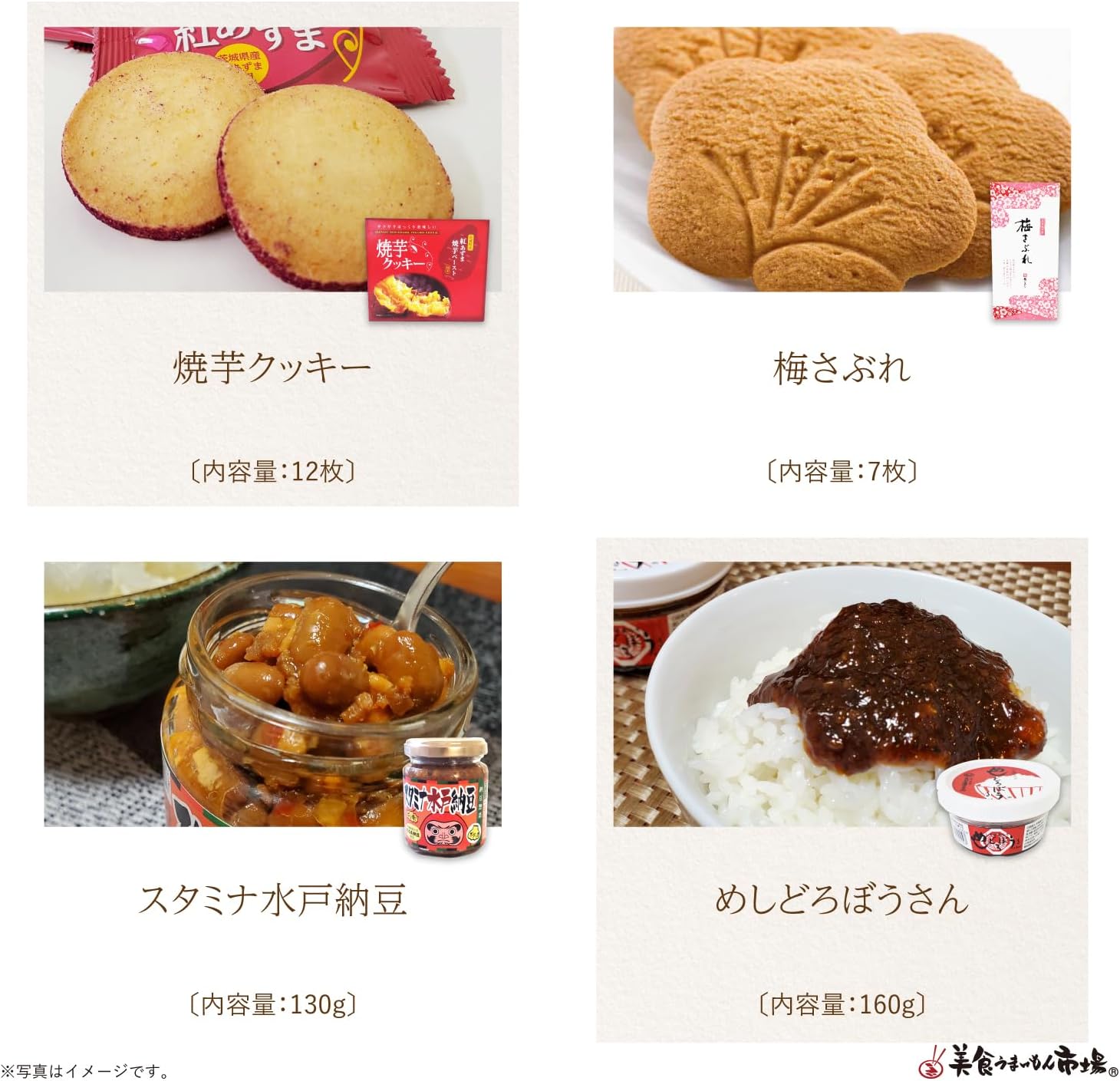 Gourmet Delivery Set, Ibaraki Souvenir, Local Gourmet, Gift, Local Parcel Service, Ibaraki Prefecture (S), Gastronomy Umaimon Market