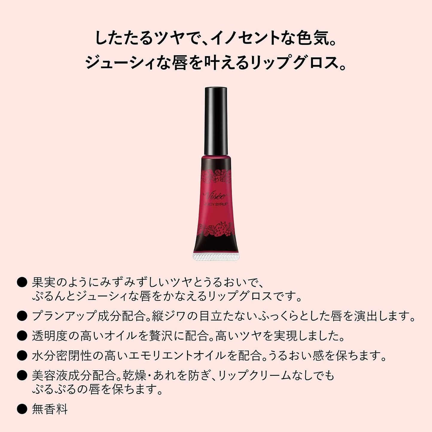 Visee Lichee Juicy Syrup Lipstick BE301 Milk Chocolat 9.5 g