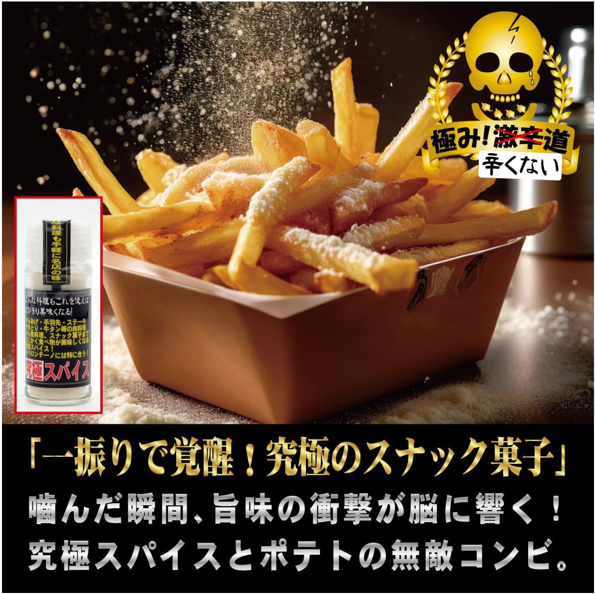 Mirai Nougyou Factory Ultimate Spice 24g (Non-Spicy Spice) (Spiciness Level 0☆☆☆☆☆☆☆☆☆☆)