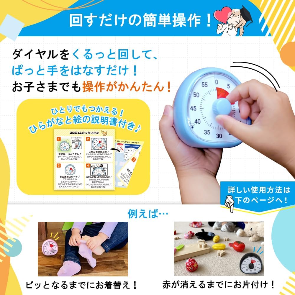 Co-Goods, USB C, Volume Adjustment, Countdown, Silent, Timer, Kids, Adults, Learning, Living, Pomodoro, Elementary School Students, Black, Compatible with Chargeable x Analogue