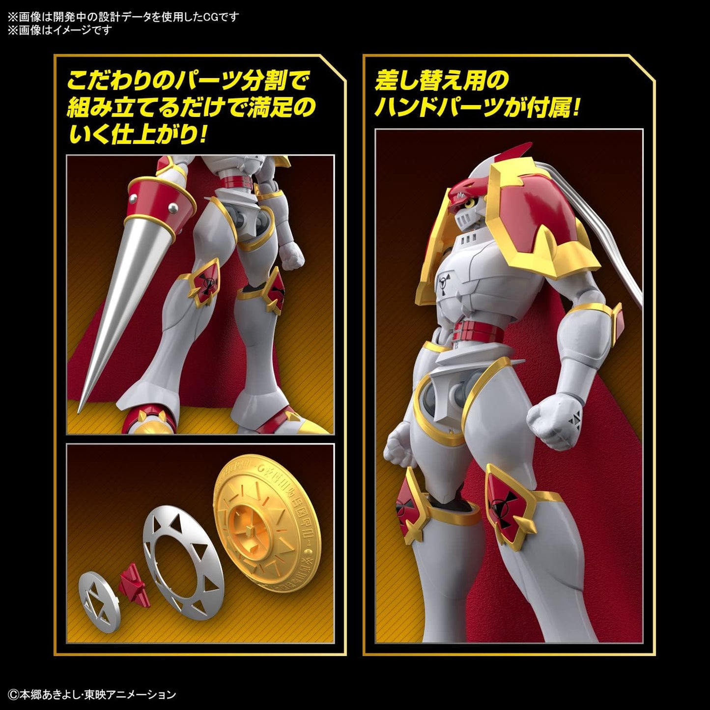 Figure-rise Standard Digimon Tamers Duke Mon Color Coded Plastic Model