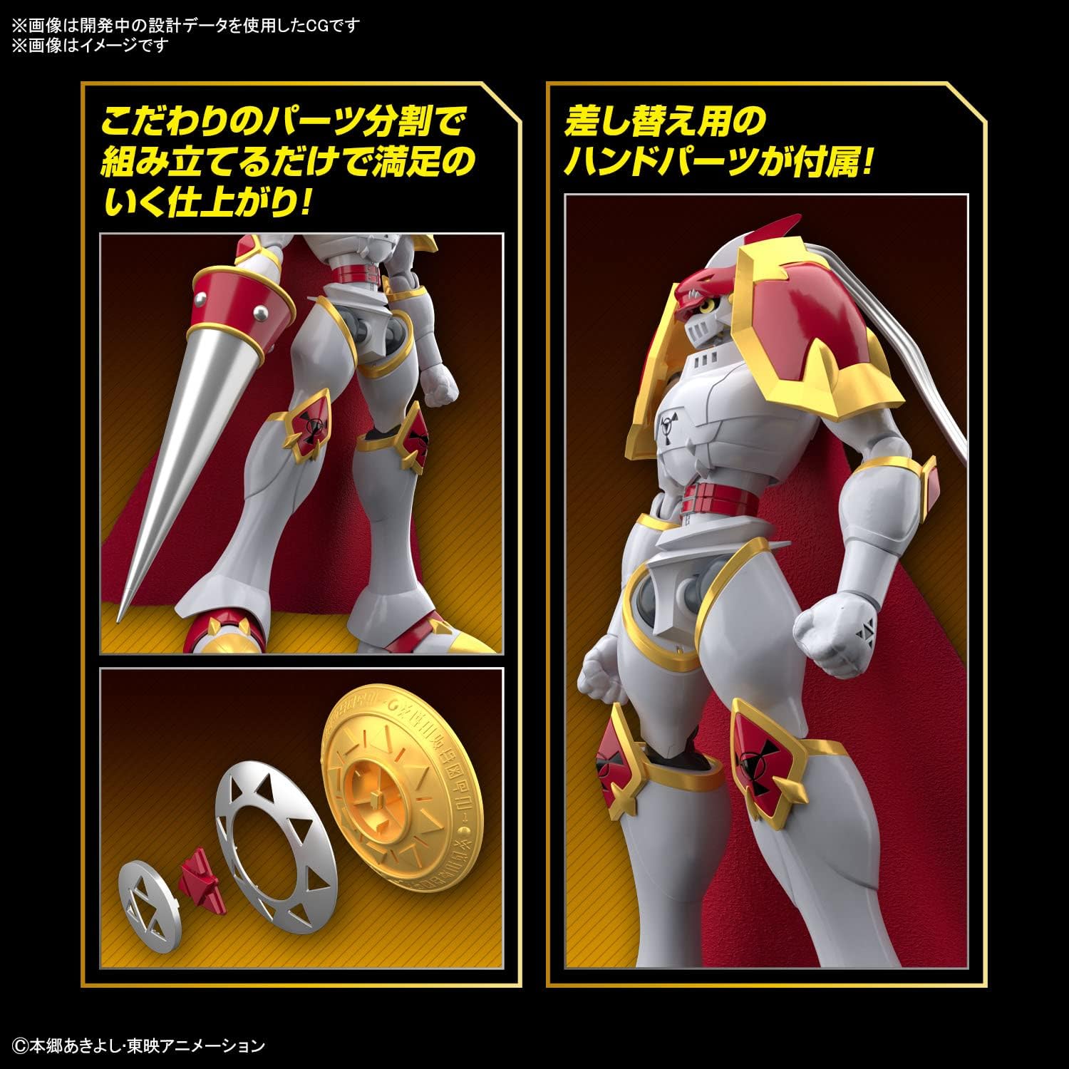 Figure-rise Standard Digimon Tamers Duke Mon Color Coded Plastic Model