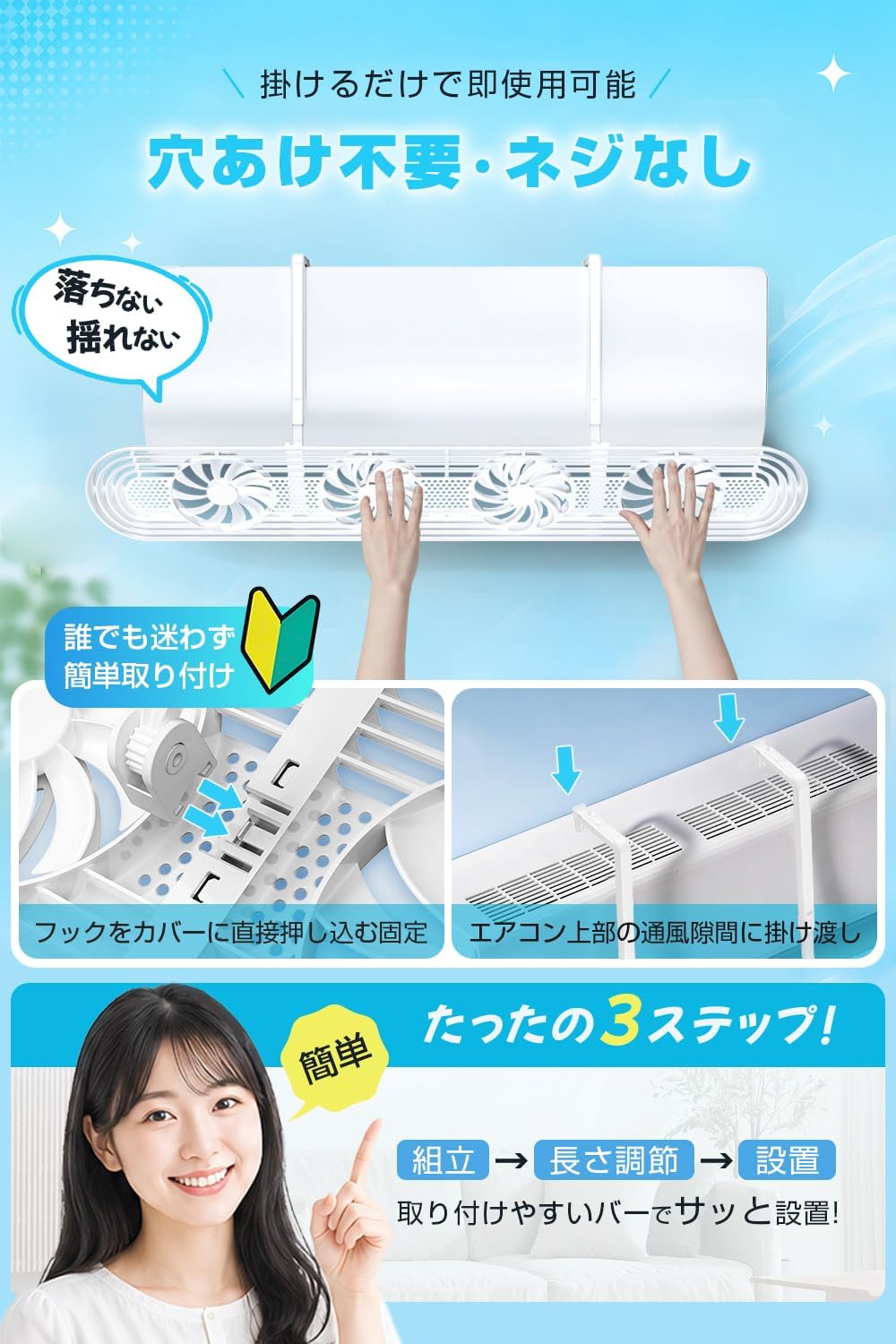 Air Conditioner Wind Cover, Direct Impact Prevention, 2026 New Design, 4 Fans Included, 180° Adjustable Wind Direction, Wall Mounted, Air Conditioner, Windshield, Extendable, Circulating Fan, General