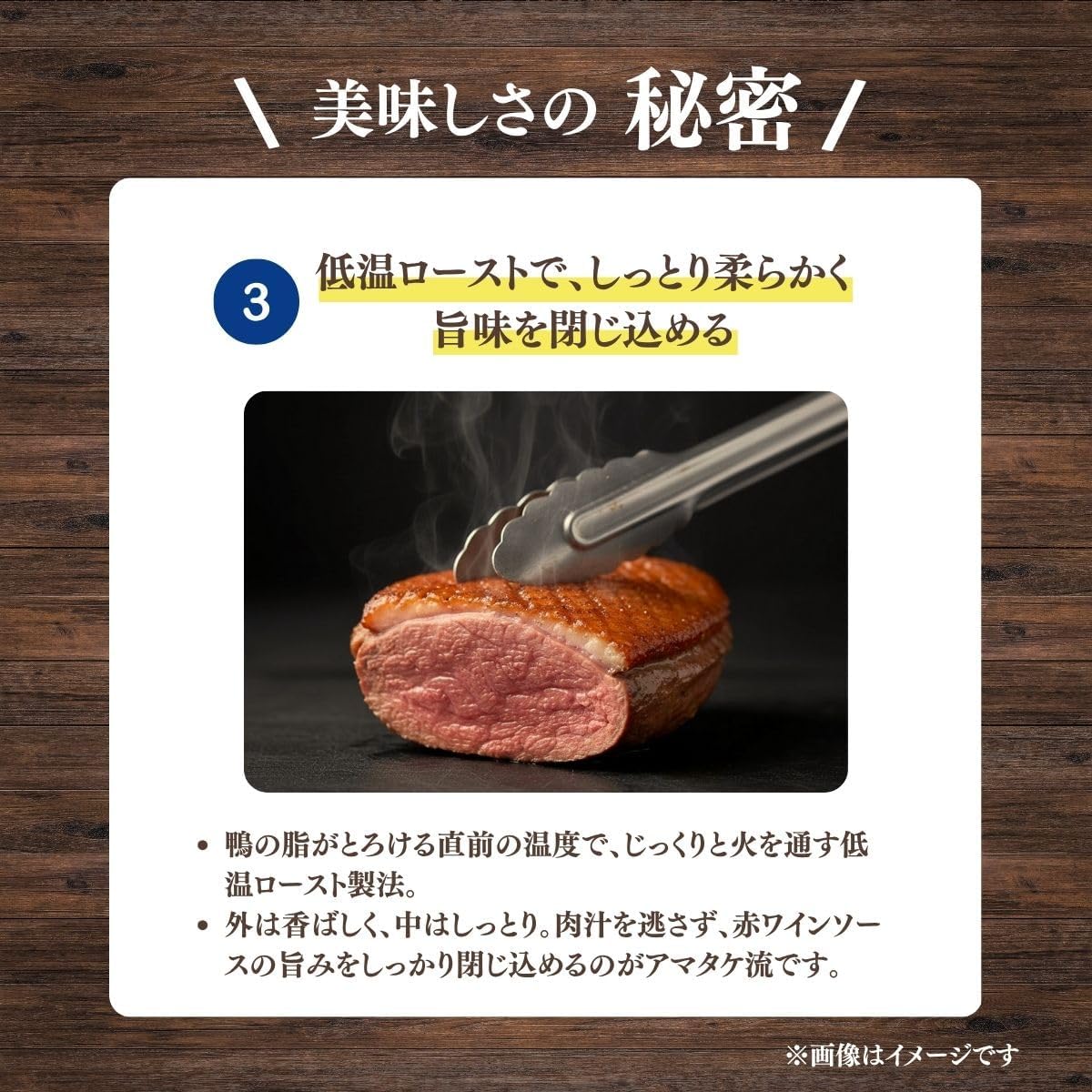Amatake Official Domestic Duck, Roasted Western-style Duck Meat, No Synthetic Antibiotics, No Synthetic Antibacterial Agents, Iwate Prefecture, Thick Cherry Valley Seeds, Frozen