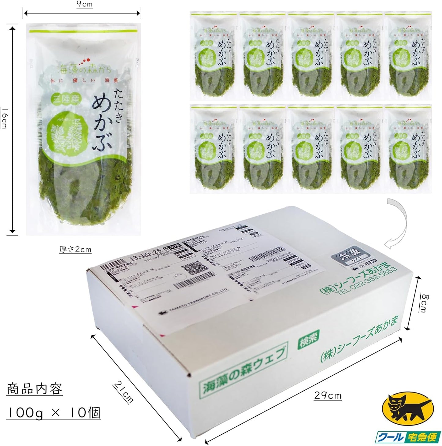 Tatakita Mekabur Sanriku Miyagi Prefecture Matsushima Bay-produced 100g x 10 pieces Stand Pack No additives, heat-cooked, quick-frozen, small-portion pack Seafood Akama seasoning, coloring