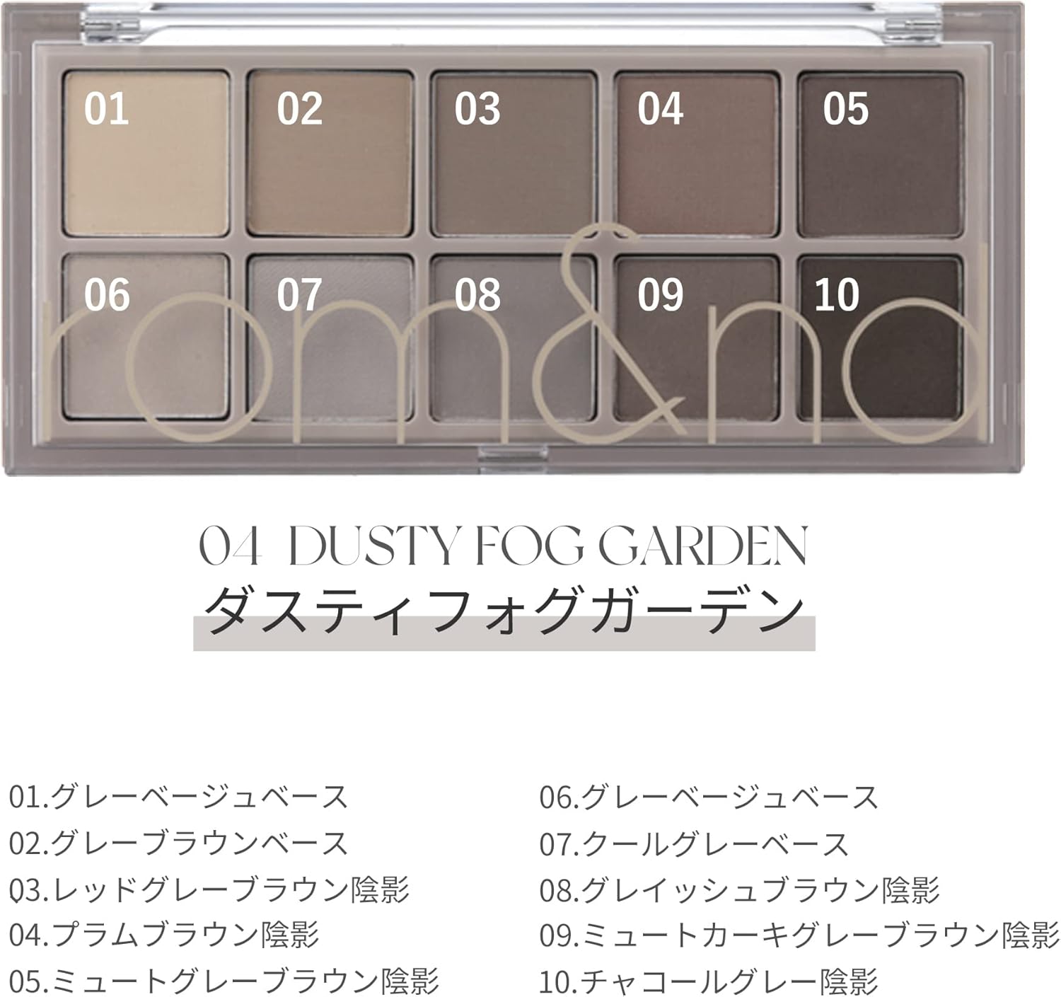 rom&nd Better Zan Palette (04 DUSTY FOG GARDEN)