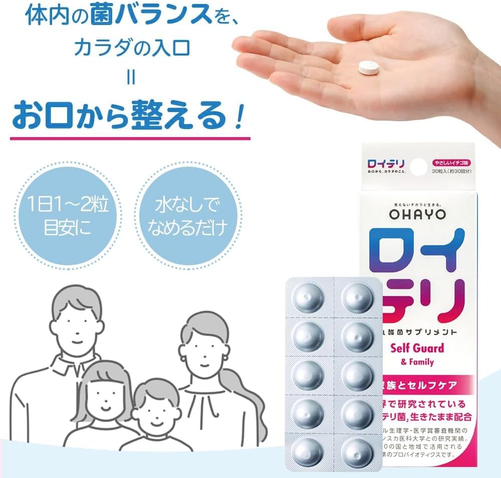Reuteri Lactic Acid Bacteria Supplement, Self-Guard, 30 Tablets (30 Day Supply), Reuteri Bacteria Tablets (Includes 2 Sample Items), Strawberry, OHayo, Dairy Industry, OHAYO Bacteria Care