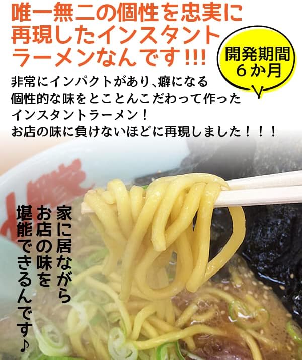 Yamaoka House 【Authorized Seller】5-Variety Taste Comparison Set (Special Miso・Original Soy Sauce・Salt・Spicy Miso・Miso) (Dry Noodles) Ranking Entry! 5 Meals Included Yamaoka House's Taste in Instant