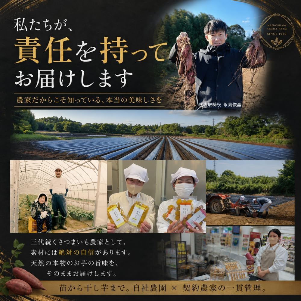 NAGASHIMA Dried Sweet Potato Sweets, Beni Haruka Sweet Potatoes, Additive-Free, Made in Japan, Chiba Prefecture, 3 Types, Premium Tasting Comparison Set (Set of 3)