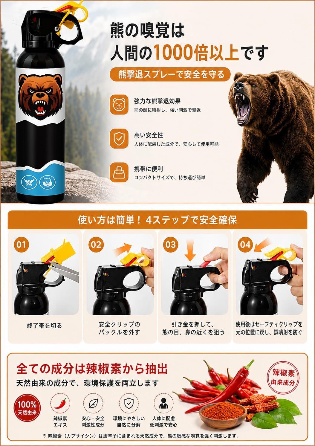 ME Bear Repellent Spray 30 ft Range Maximum Strength 9.2 oz Mountain Lion Compatible Outdoor Camping