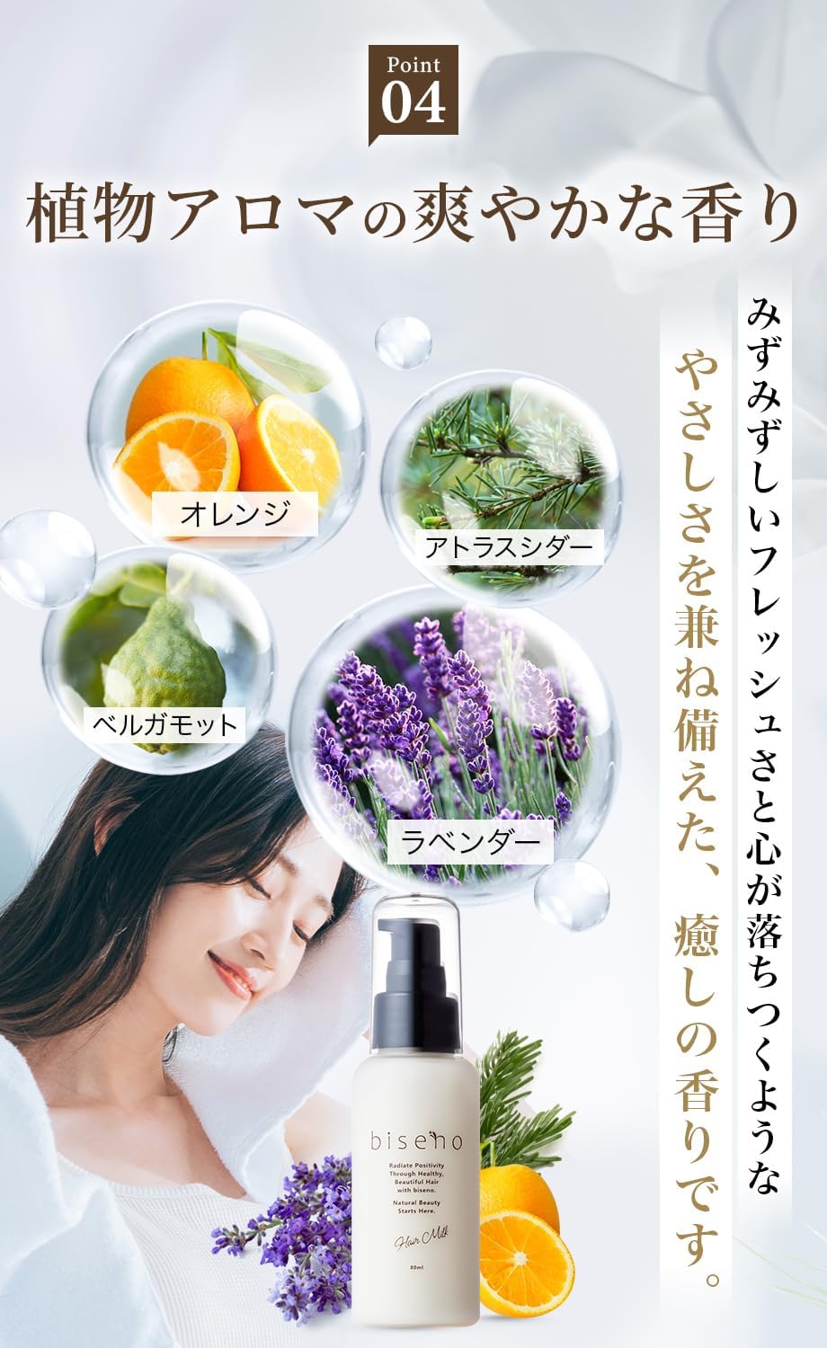 Hair Milk, Non-Rinsing Treatment, 2.8 fl oz (80 ml), Outbus, Women's, Men's, Plant Aroma Scent, Non-Sticky (Moist Smooth)