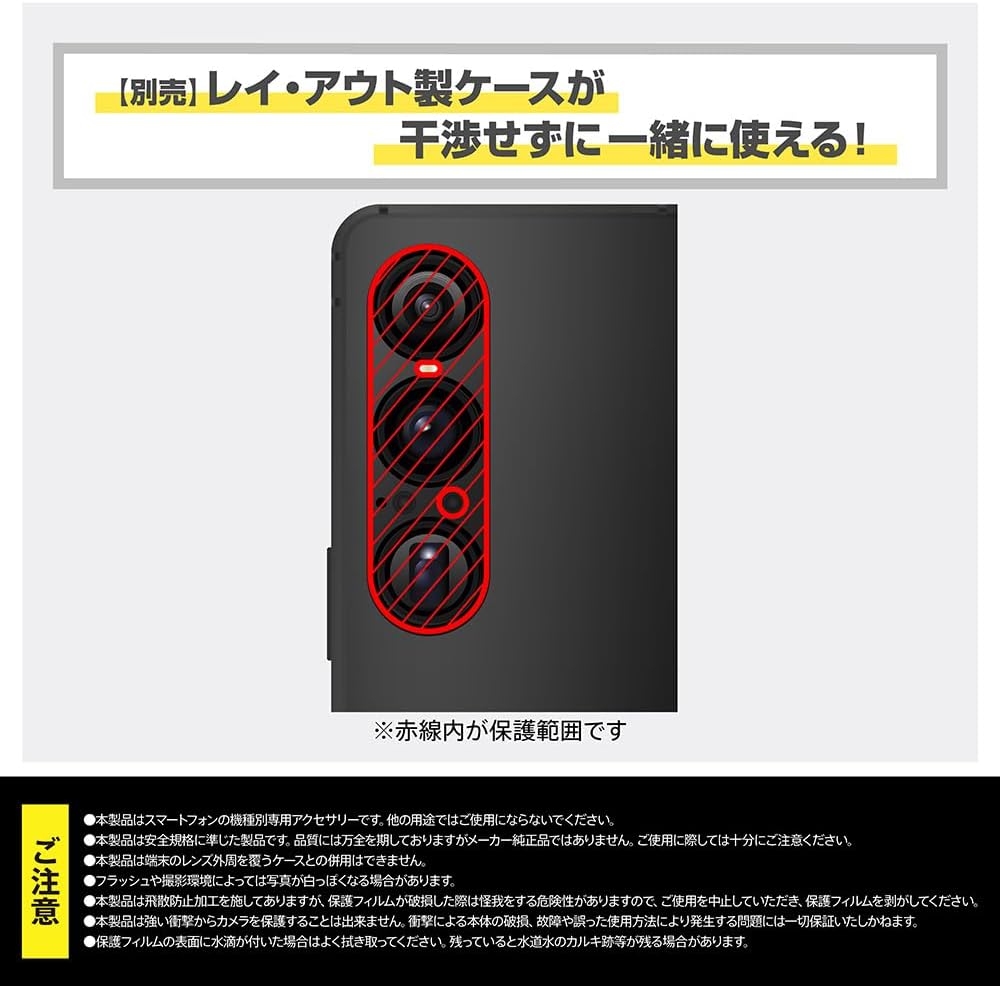 Layout Xperia 1 VII Like Standard Eyes Glass Film Camera Protection Integrated 10H Hardness / Clear RT-XP1M7FG/CAC