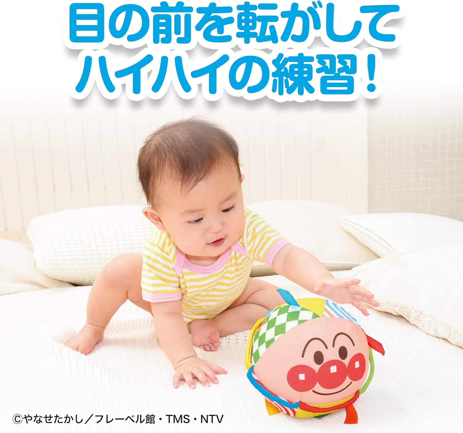 BabyLabo べビラボ アンパンマン つかんでころりん♪