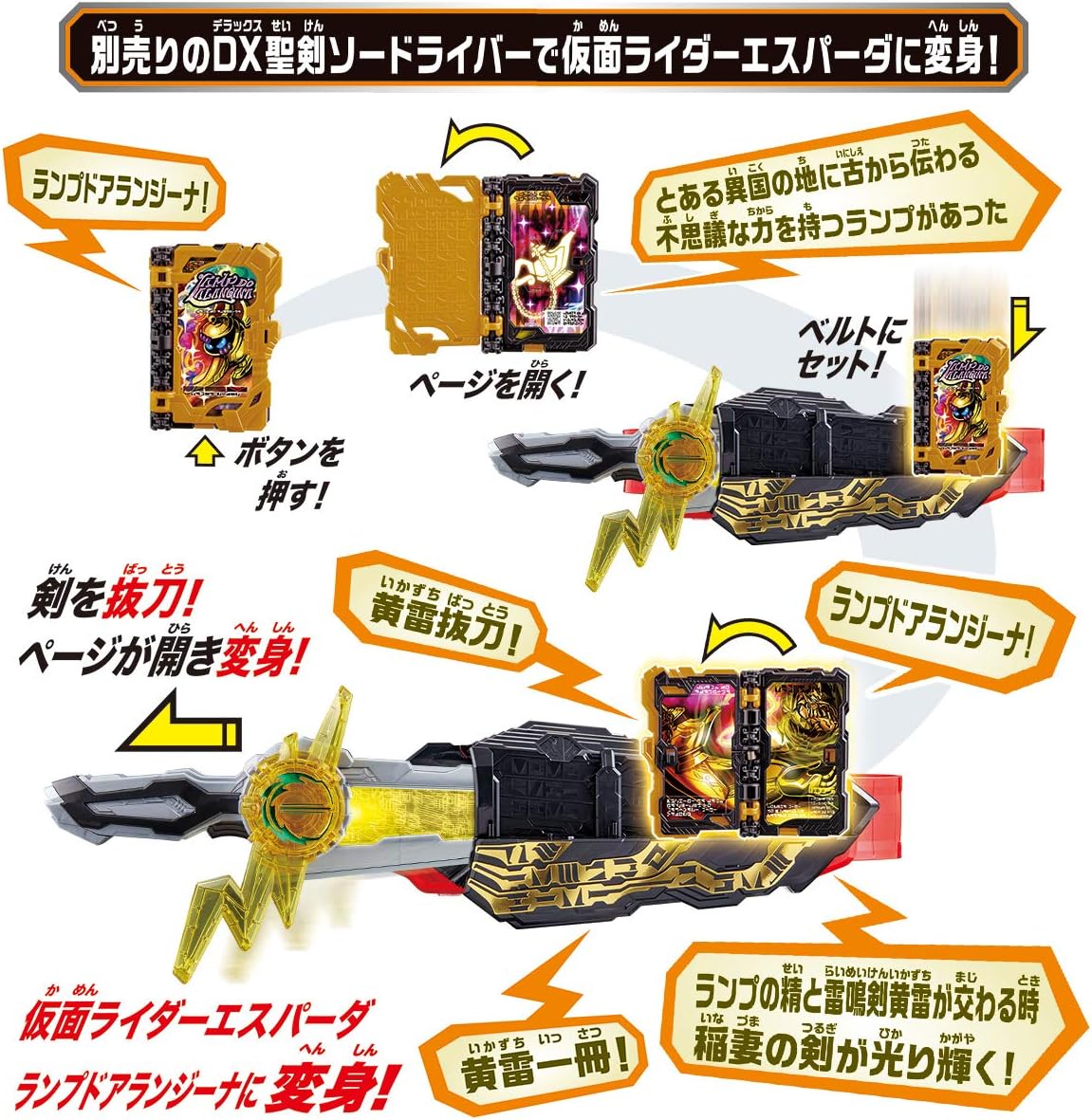 Bandai Kamen Rider Saber DX Thundersword Yellow Thunder Emblem & Lamp Door Arangina Wonder Ride Book
