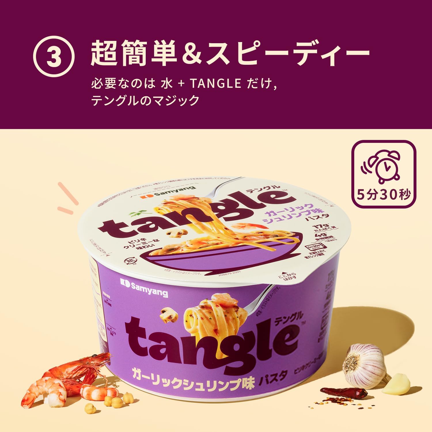 [Official] Tenguru Big Cup Pasta Flavor Comparison Set, Garlic Shrimp/Carbo/Cream Carbo, 3 Types 4 Servings Each (12 Servings)
