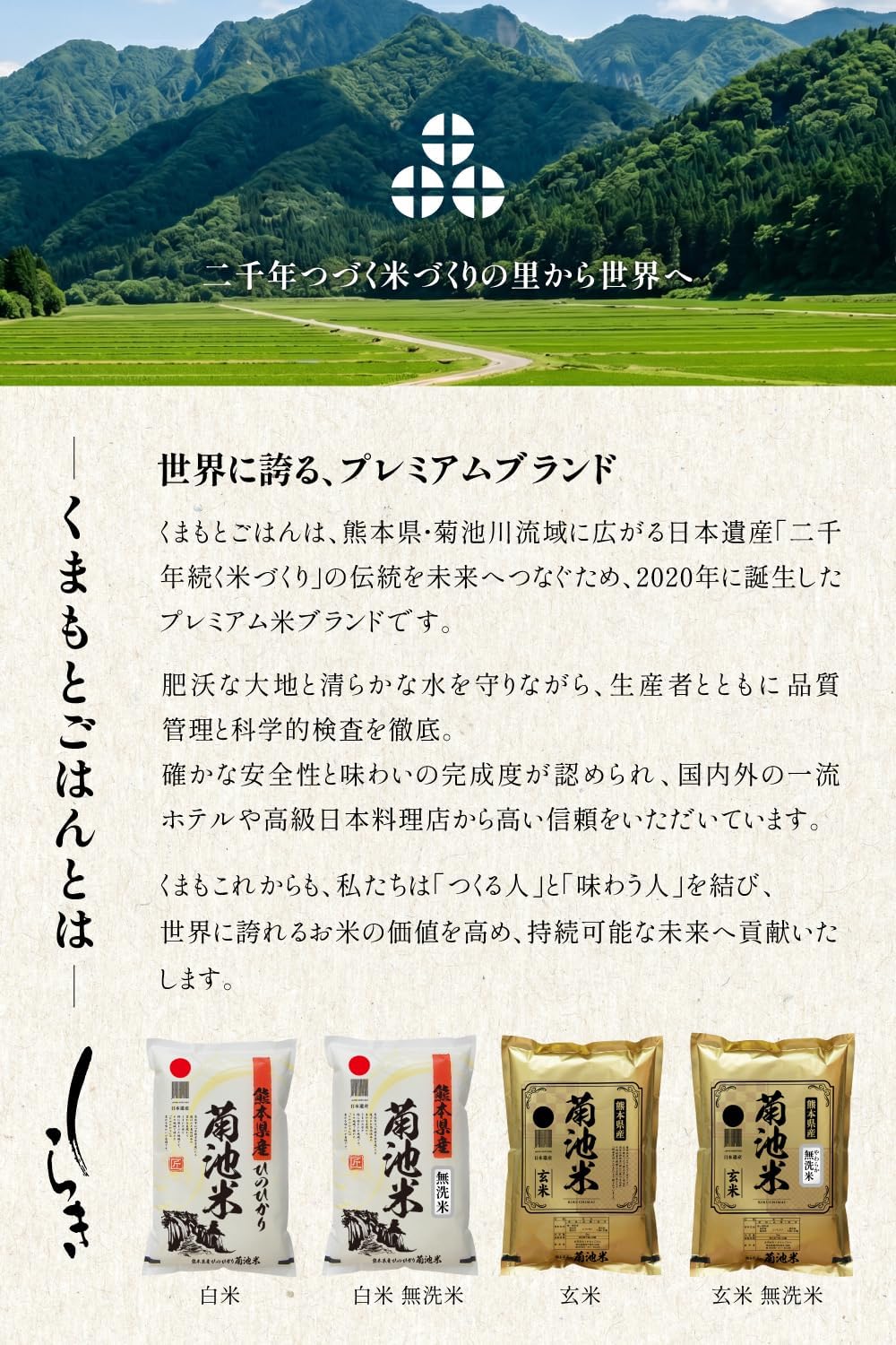新米予約 令和8年産 白米 27kg ヒノヒカリ 【熊本県産・阿蘇の自然水育ち】