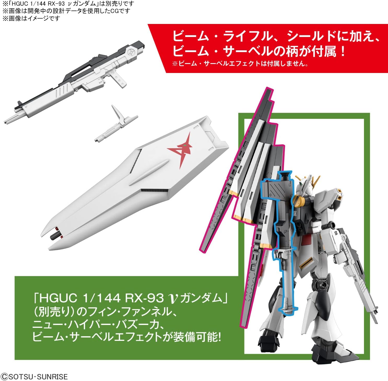 BANDAI SPIRITS ENTRY GRADE Mobile Suit Gundam Char's Counterattack V Gundam 1/144 Scale Color-coded Plastic Model