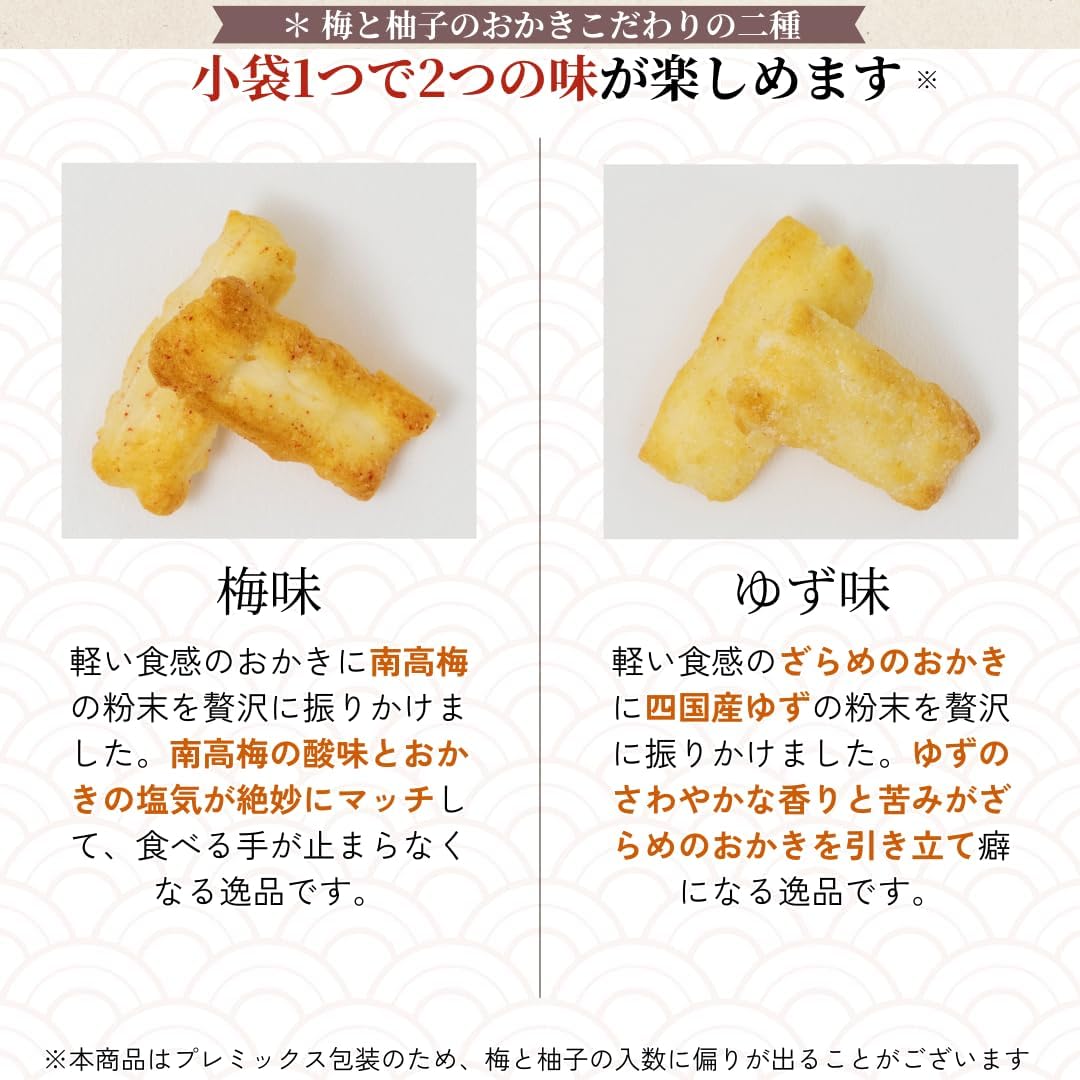Kishundo Plum & Yuzu Melt, Plum Flavor, Yuzu Flavor, Mix, 10.6 oz (300 g), 100% Selected Famous Water, Individually Packaged, Large Capacity, Confectionery, Commercial Use, Assorted, Delicate, Noodle