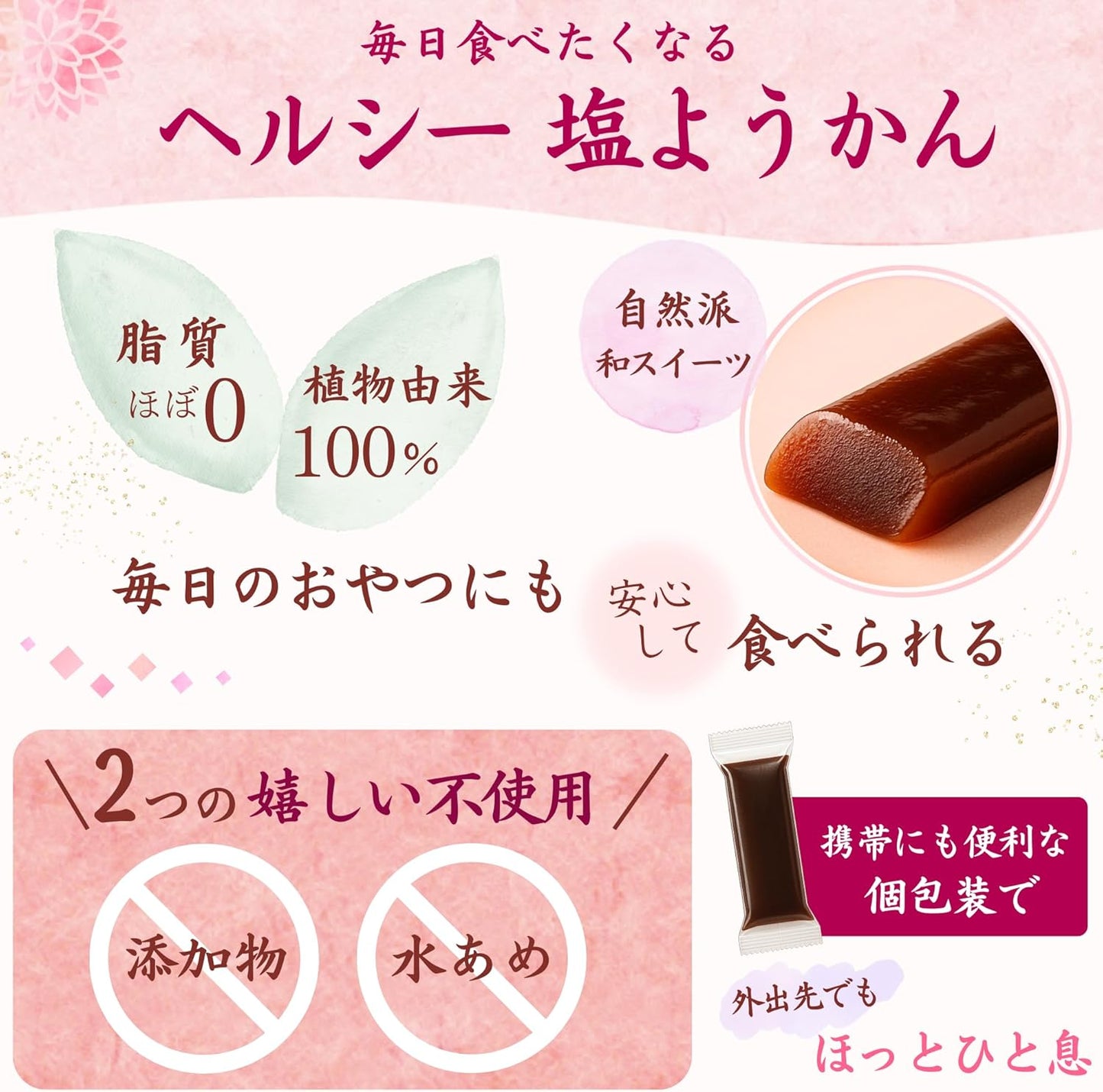 Wellsweet Salted Yōkan Hokkaido Small Red Beans 100% × Cane Sugar Stick Individually Wrapped Mini Yōkan 20g×10 Sticks