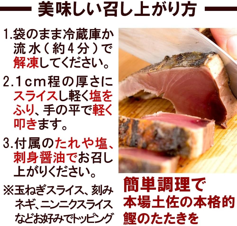 【For Home Use】Bonito Tataki Half Cut 6-Piece Pack Individually Wrapped Small Portions Vacuum Packed Frozen Tataki Sauce with Salt Attached Shipped from Kochi Charcoal-Grilled Bonito Katsuo Tataki