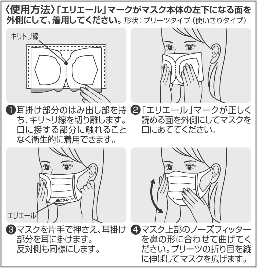 Elleair (Made in Japan Non-Woven Fabric) Zutto (Hyper Block Mask), Stuffy Refreshing, Small Size, Pack of 30, PM2.5 Compatible