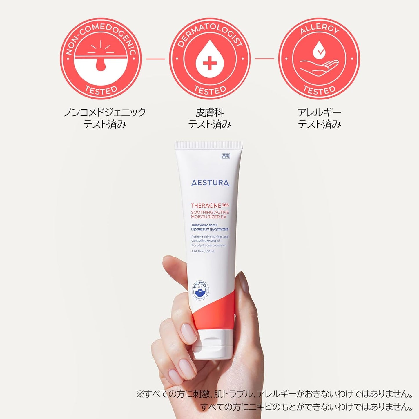 AESTURA Teracne 365 Medicated Acne Cream 2.4 fl oz (60 ml) Quasi Drug