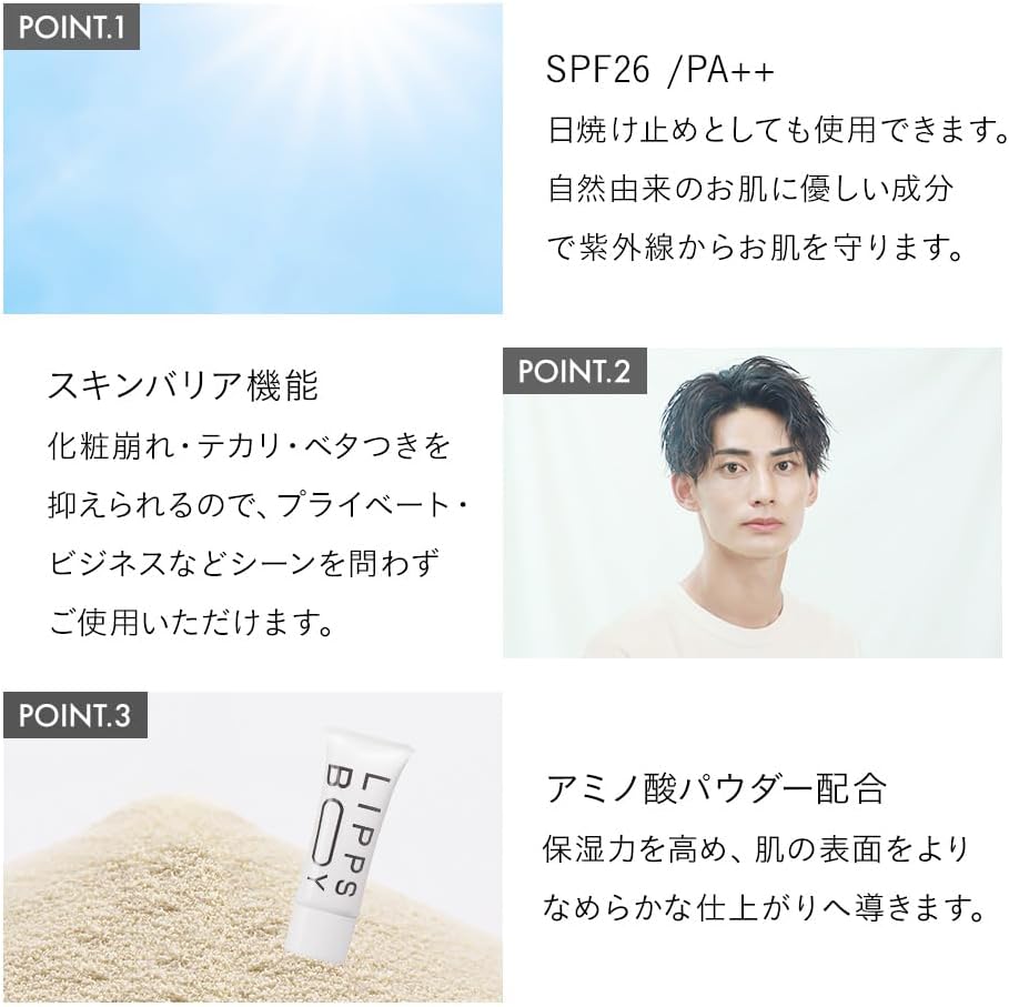 Lips Boy Face Gel 0.9 oz (25 g) (Natural Skin Tone), BB Cream SPF26 PA++, Men's Cosmetic, Acne Scar Cover, Sunscreen, Fine Skin, Blue Beard Cover