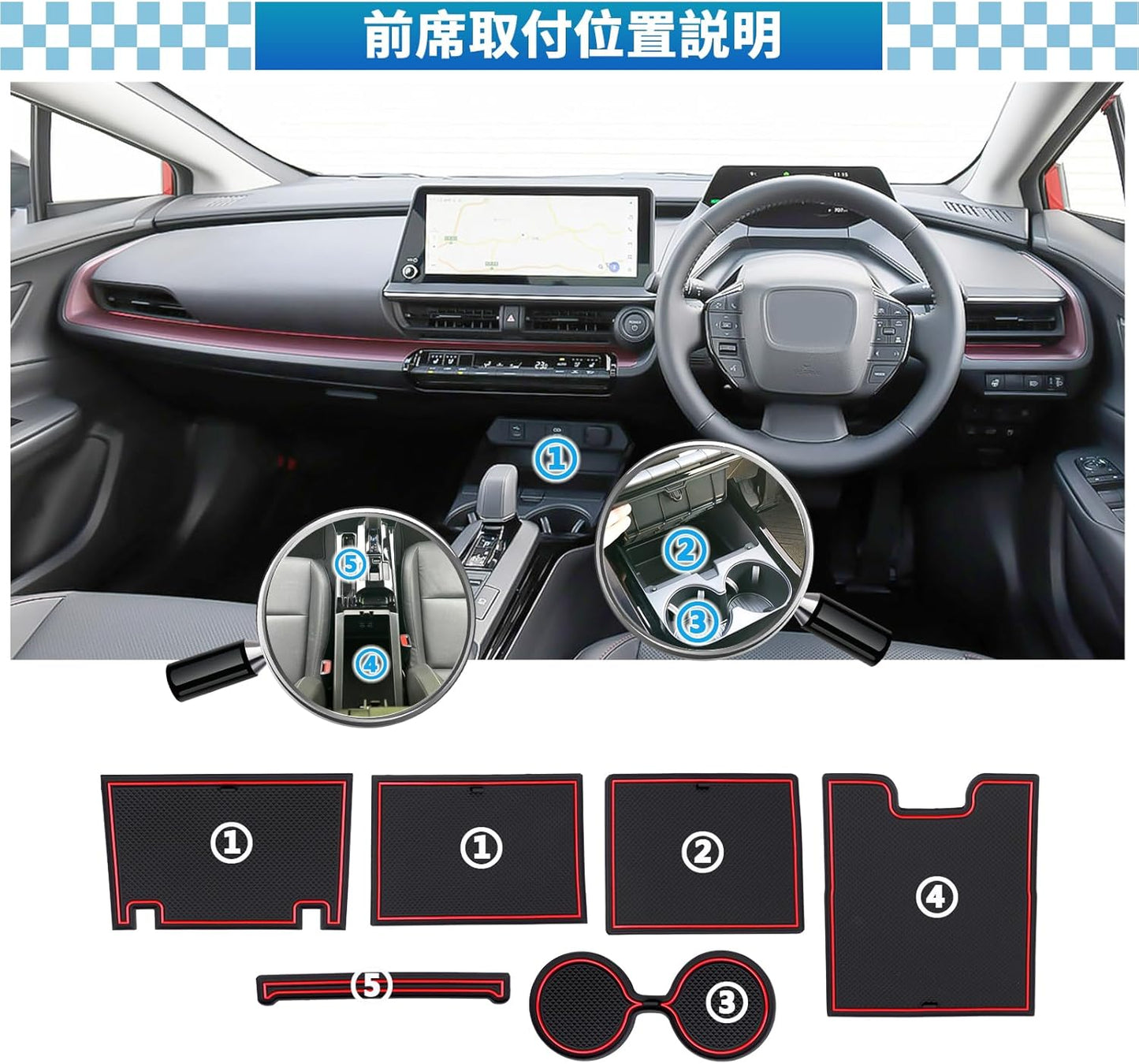 [SXCY] 2023 Toyota Prius 60 Series 65 Series Z Grade Interior Rubber Mat Rubber Mat Anti-Slip Door Pocket Mat Console Mat Noise Prevention Scratch Resistant Easy Installation Custom Parts Interior