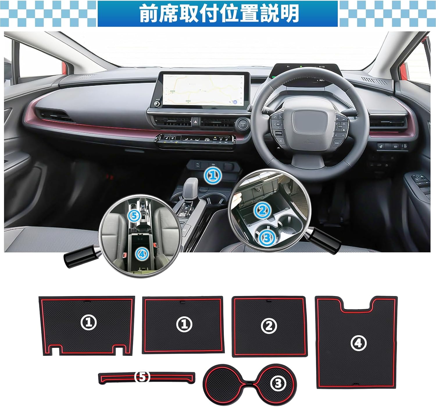 [SXCY] 2023 Toyota Prius 60 Series 65 Series Z Grade Interior Rubber Mat Rubber Mat Anti-Slip Door Pocket Mat Console Mat Noise Prevention Scratch Resistant Easy Installation Custom Parts Interior