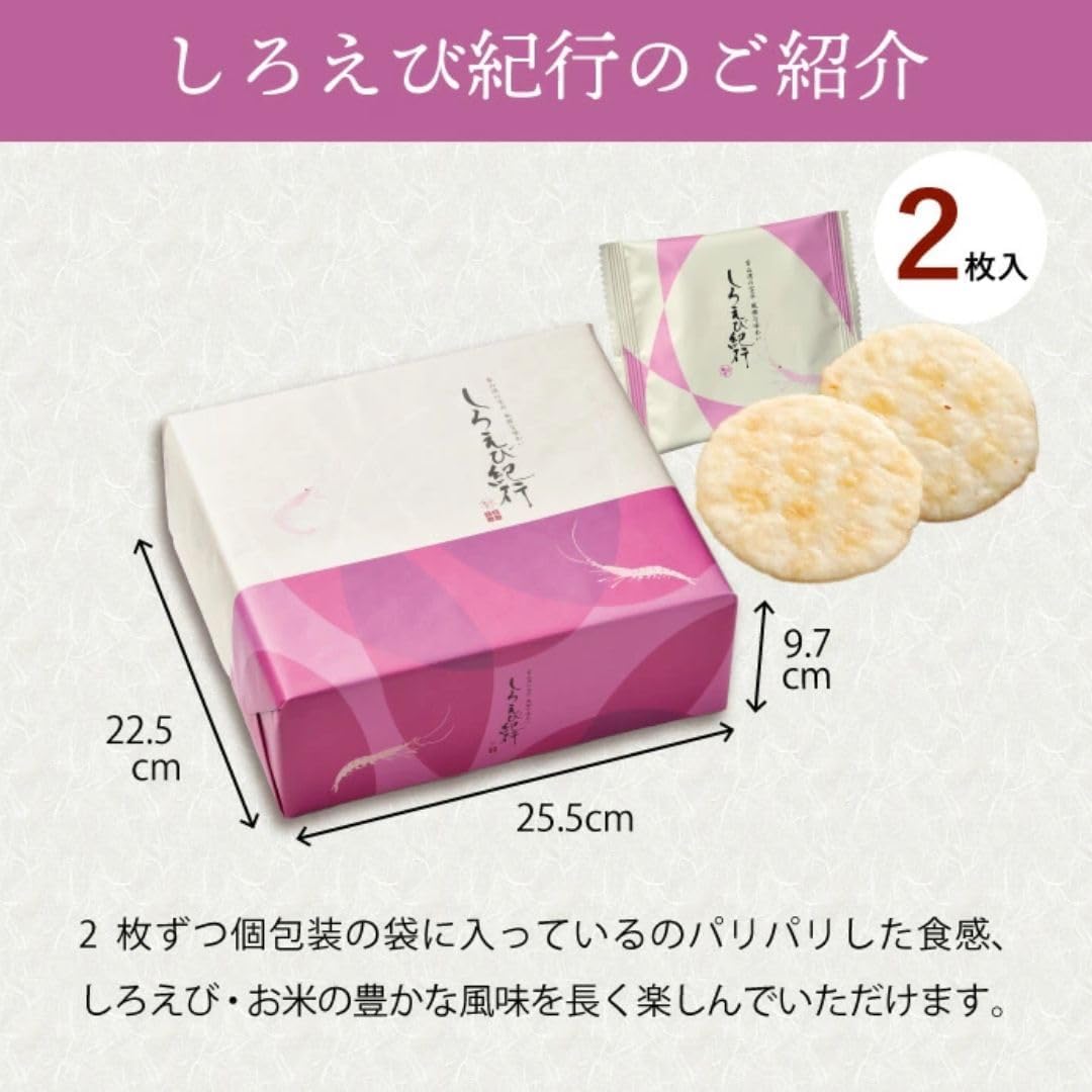 Toyama Specialty Product, Shirobiyuki Hidesuya Confectionery Sasaraya White Shrimp Souvenir Gift, Hokuriku Specialty Packaging (2 Sheets x 36 Bags)