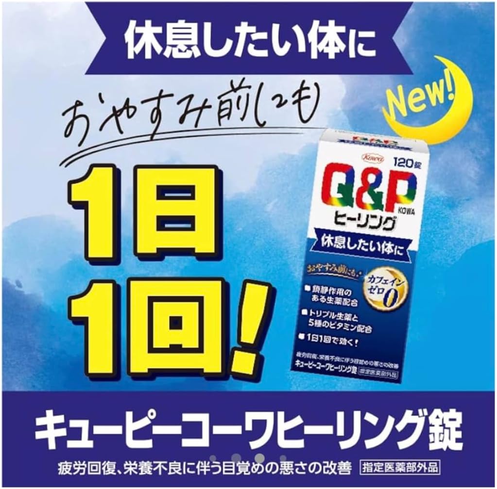 Kowa Kupi Kowa Healing Pills (120 Tablets) (Designated Quasi-Drug)