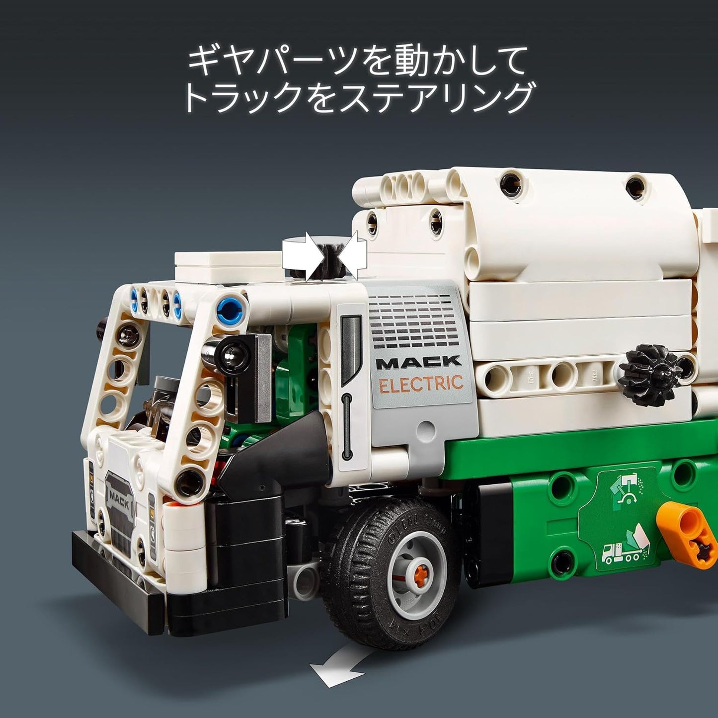 Lego 42167 Technic, Mack(R) LR Electric Garbage Truck, Toy, Plaything, Birthday, Present, Block, Boys, Girls, Children, 8 Years, 9 Years, 10 Years, Elementary School Students, Vehicle, Car, Mini Car