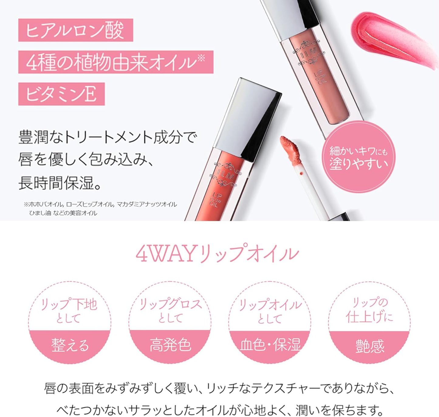 Irum Hyaluronic Lip Glow Oil (04 Honey)