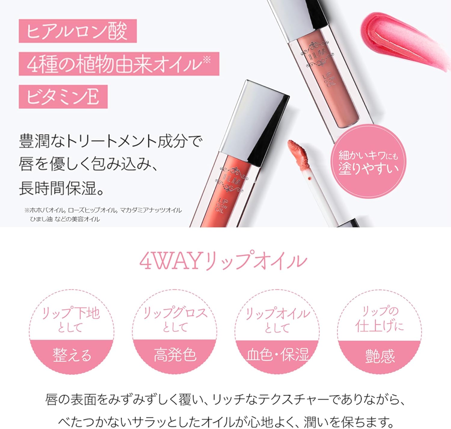 Irum Hyaluronic Lip Glow Oil (04 Honey)