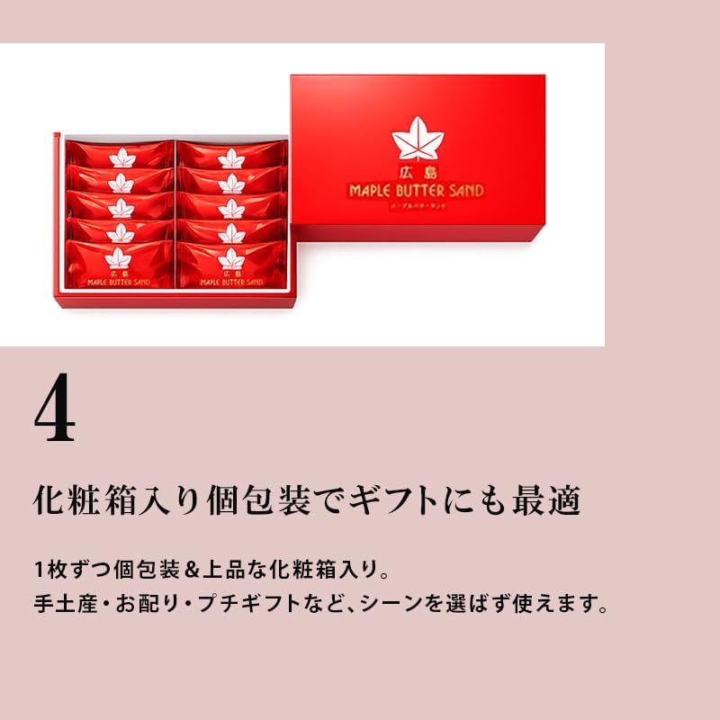 Kaemonoki Maple Butter Sand, 16 Pieces, 1 Box, Hiroshima Maple Butter Cookies, Bakery