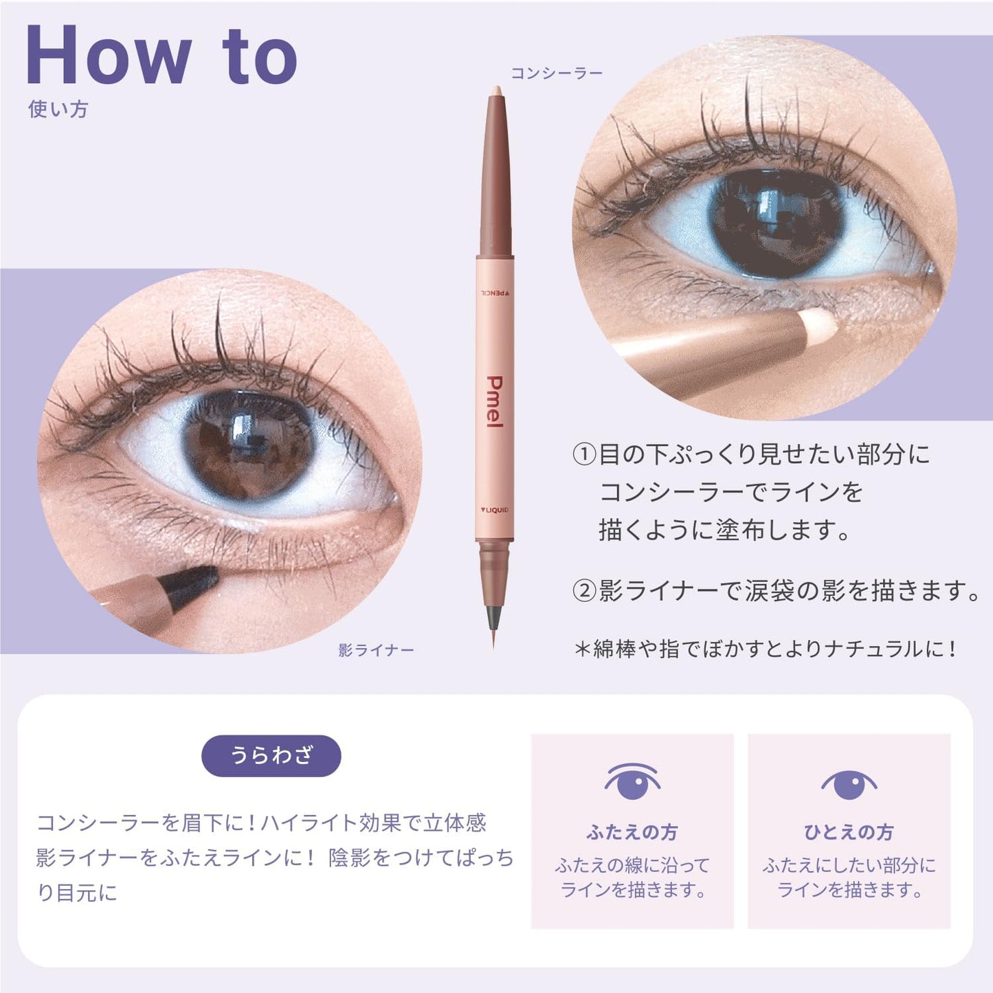 Pimel Pmel Lying Tear Bag, Pink Beige, Liar, Lying Lying Lorly, Perfect Eye Bag Pencil, PB Eye Color, Eyeliner, Ari-chan Teardrop Bag, Natural, Concealer, Tint, Smudge Proof, Waterproof, Moisturizing