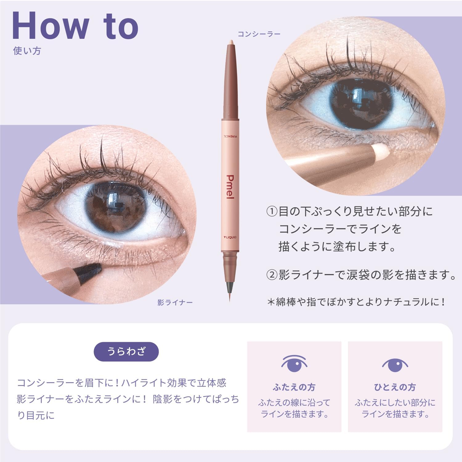Pimel Pmel Lying Tear Bag, Pink Beige, Liar, Lying Lying Lorly, Perfect Eye Bag Pencil, PB Eye Color, Eyeliner, Ari-chan Teardrop Bag, Natural, Concealer, Tint, Smudge Proof, Waterproof, Moisturizing