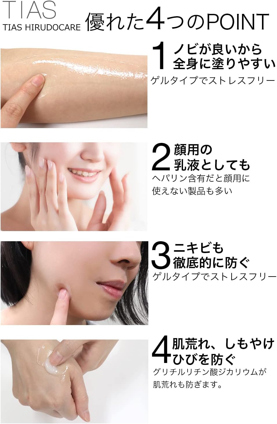 TIAS Heparin Heparin Similar Substances, All-in-One Gel, 7.1 oz (200 g), Hildo Care Gel, Dry Rough Skin, Skin Care, Moisturizing, Cracks, Chippes, Quasi-Drug, Lotion