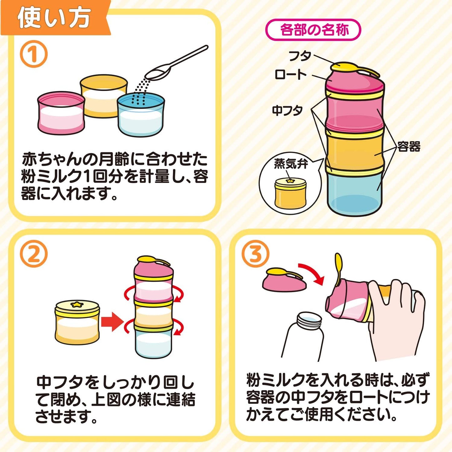 Anpanman Baby Series 2way Milk Case Snack Cup Food Container