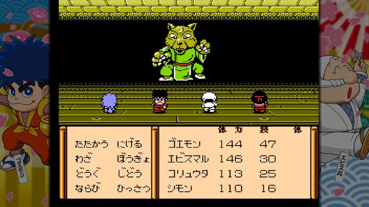 がんばれゴエモン大集合! -Switch