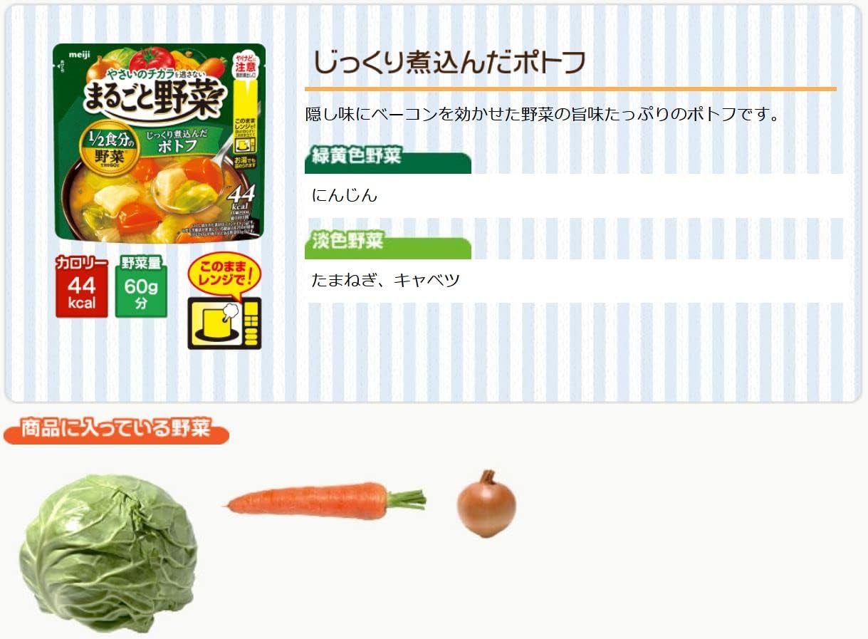 Whole Vegetables Slowly Boiled Pot-au, 7.1 oz (200 g) x 6