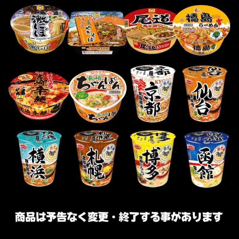 Assorted Local Cup Noodles and Couples Ramen, Set of 12, Yokohama, Sapporo, Hakata, Kyoto, and Sendai, Nationwide Ramen, Yakisoba, Assorted