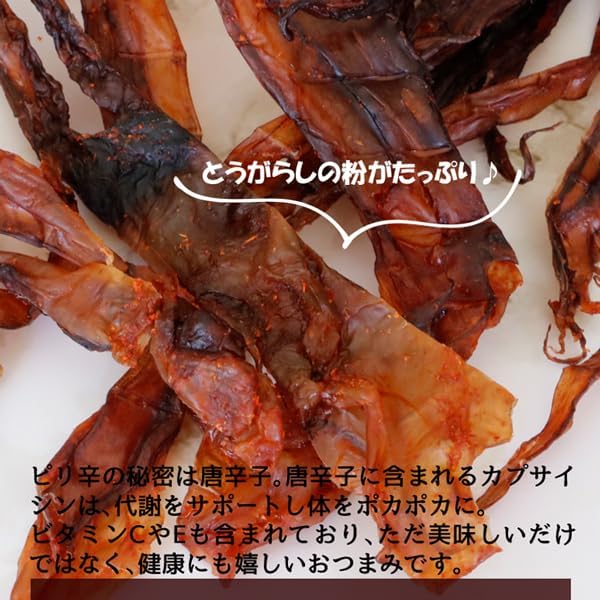 Hokkaido Iine Market, Made in Hakodate: An addictive taste for adults. Lane Delicious Spicy Feet 7.1 oz (200 g) | Spicy Delicious Snacks / Zippered Bags Ranking Included! [Infinite Snacks]